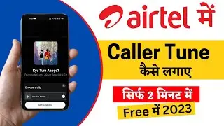 airtel mein caller tune set kaise kare | how to set caller tune/hello tune free on airtel 2023