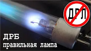 ☣️ ДРБ ☣️ правильные Лампы против Вирусов и Бактерий / Большой Обзор /