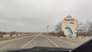 Трасса Евпатория-Черноморское. Прогулка по поселку Черноморское. Крым2024.