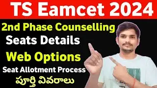 TS Eamcet 2024 2nd Phase Counselling Total Seats, Web Options,seat allotment Process