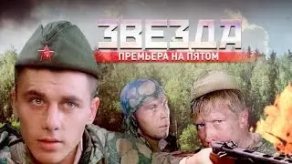 Звезда