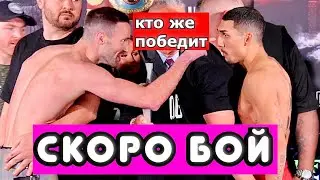 Теофимо Лопес  vs Джош Тейлор! КАКОВ ПРОГНОЗ? ВЫВОДЫ ПО ВЗВЕШИВАНИЮ. КОГДА И ГДЕ СМОТРЕТЬ БОЙ?