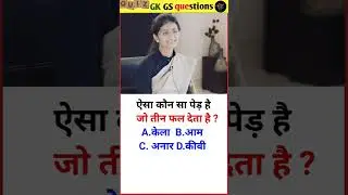 🤔Ias interview questions and answers|general knowledge 