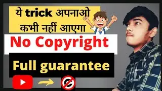 How to remove copyright claims on youtube🔥|2021|copyright strike kaise hatae Apne Chanel se||