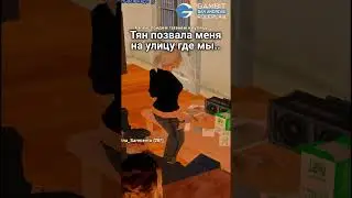 КАК ТУСУЮТСЯ БАНДЫ НА ГАМБИТЕ 