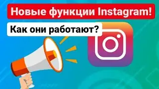 Перевод сторис и новая статистика в Инстаграм! Новые функции в Instagram! Пошаговая Инструкция