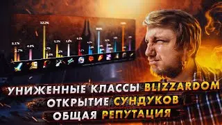 Новости недели. Ненужные классы в данжах? Открытие хранилища. Shadowlands 9.0.5