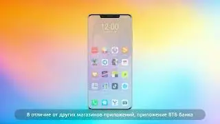 Как скачать приложение ВТБ в AppGallery