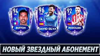 ОБНОВЛЕНИЕ | НОВЫЙ ЗВЕЗДНЫЙ АБОНЕМЕНТ | ОБЗОР ИГРОКОВ FIFA 20 MOBILE