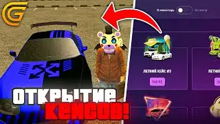 ЧТОО?! ОТКРЫТИЕ КЕЙСОВ НА ГРАНД МОБАЙЛ! КАКОЙ КЕЙС САМЫЙ ОКУПНОЙ НА GRAND MOBILE?!