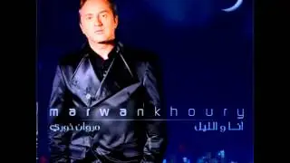 Marwan Khoury ... Leil Mbrarih | مروان خوري ... ليل مبارح