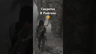 Тайный Проход в Рифтен! Skyrim 