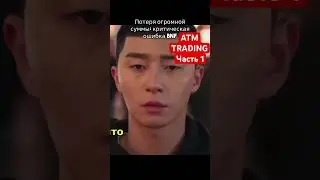 История Трейдера БНФ: Путь к миллиардеру 
