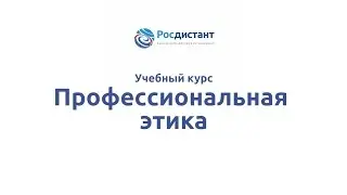 Вводная видеолекция к курсу 