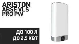 Водонагреватель Ariston ABSE VLS PRO PW [30, 50, 80, 100]