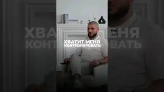 МУЖСКОЙ КОНТРОЛЬ! 