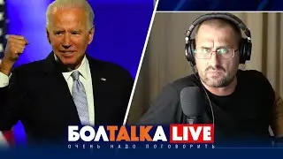 Цензура на Youtube и борьба за США. Болталка LIVE