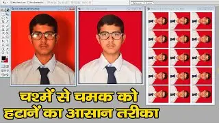 चश्में से चमक को हटाने का आसान तरीका | Easy way to remove glare from glasses | 