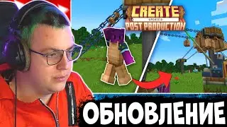 Пятёрка В ШОКЕ с НОВОГО ОБНОВЛЕНИЯ КРИЕЙТ | Minecraft create 1.21.1