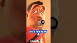 Лампочка во рту 🤯 
