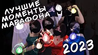 ВАЩЕ КРУТЫЕ КЛИПЫ: МАРАФОН-2023!!! Сила стихий ^^