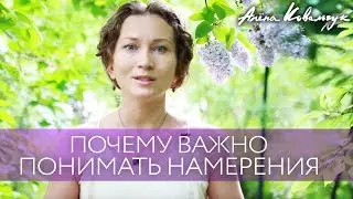 Как научиться осознавать свои намерения | Как развить осознанность