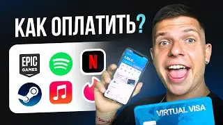 Международная карта за 5 минут!!! Новая эра онлайн покупок 