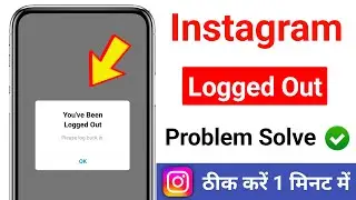 How to Fix Instagram logged out Problem | youve been logged out of instagram