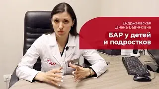 Биполярное аффективное расстройство: ✅ признаки БАР у детей и подростков, постановка диагноза