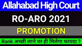 AHC RO ARO Promotion And Salary | AHC RO ARO Latest News | studytime