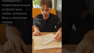 Разобрался с территориальным устройством, чтобы заложить базу в изучении города: @knowledgeofcity