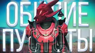 No Man's Sky - ЭТО ПУСТОЕ ОБИЛИЕ КОНТЕНТА