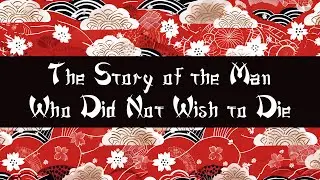 #8 The Story of the Man Who Did Not Wish to Die | The Japanese Fairy Book | Audiobook Tales