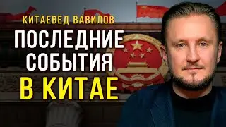 Почему Китай «закрасил» наш остров в свой цвет, визит Путина в Китай и «кризис без кризиса», Вавилов