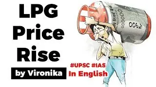 LPG cylinder price hike, Rs 144.5 per cylinder hike is biggest in 6 years, Current Affairs 2020 #IAS