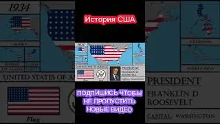 История США на карте