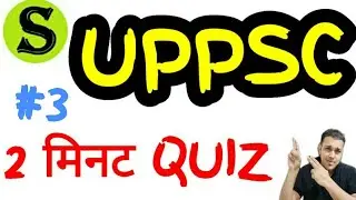 UPPSC (PCS) Test Series 2020, Test-3 uppsc uppcs pre mock test daily quiz model paper up pcs psc