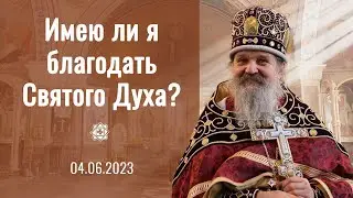 О вине духовном. Проповедь о. Андрея на Троицу 04 июня 2023