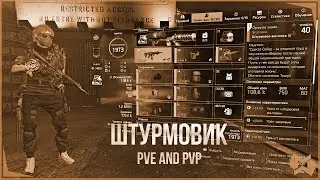 The Division 2 | ШТУРМОВИК | PvE PvP | ПАТЧ 10.0