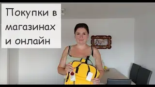 Одежда, обувь и игрушки. Онлайн покупки с Амазон и не только. Распродажа в магазине Takko Fashion
