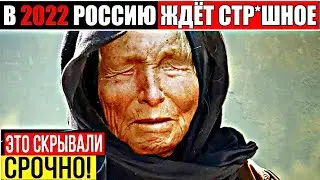 ВАНГА 2022 — 2050.  НИ ОДНОГО ПРЕДСКАЗАНИЯ НЕ СБЫЛОСЬ! ШOКИРУЮЩИЕ ПРОРОЧЕСТВА ВЕЛИКОЙ ПРОВИДИЦЫ.