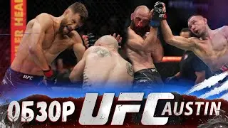 ОБЗОР UFC FN: Келвин Кэттар - Джош Эмметт | Кевин Холлэнд, Дамир Исмагулов, Хоакин Бакли, Дураев