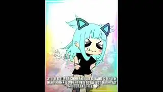 еси что, вы должны смеяться #gacha #lilmento #гача #рекомендации #gachaclub #gachalife#гачаклуб#edit
