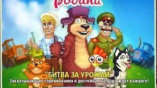 Cверток сюрприз  Родина Большой урожай