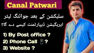 Canal Patwari Joining Offer Letter Procedure  | How to Receive Your Canal Patwari Joining Letter |