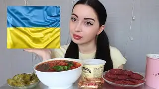 ЭКСТРАСЕНСЫ НЕ СУЩЕСТВУЮТ ? УКРАИНСКИЙ БОРЩ / МУКБАНК Ayka Emilly