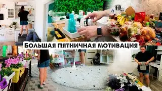 Влог❤️Продуктивный день💪Уборка во всем доме🧺Уют и порядок😍Дела по списку📝Ночная закупка продуктов