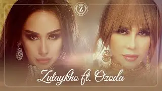 Озода ва Зулайхо Махмадшоева - Лейли / Ozoda ft. Zulaykho Mahmadshoeva - Leyli (2021)