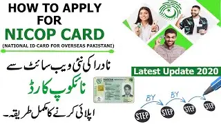 How to Apply for NICOP Online from Nadra New Web Portal 2020|National ID Card for Overseas Pakistani