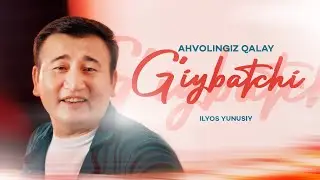 Ilyos Yunusiy ( G’iybatchi ) Илёс Юнусий ( Ғийбатчи )